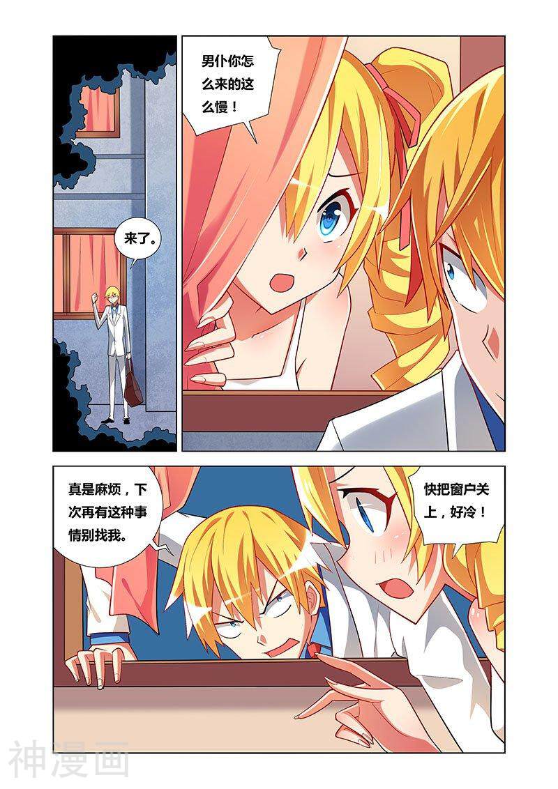 我才不会被女孩子欺负呢韩漫全集-第15话 艾米与母亲无删减无遮挡章节图片 